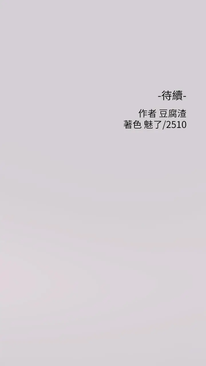 《富家女姐姐》第31话图40