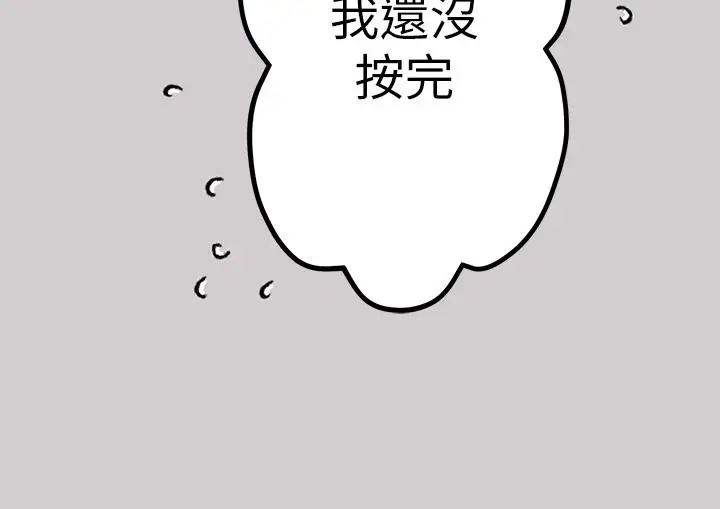 《富家女姐姐》第31话图5