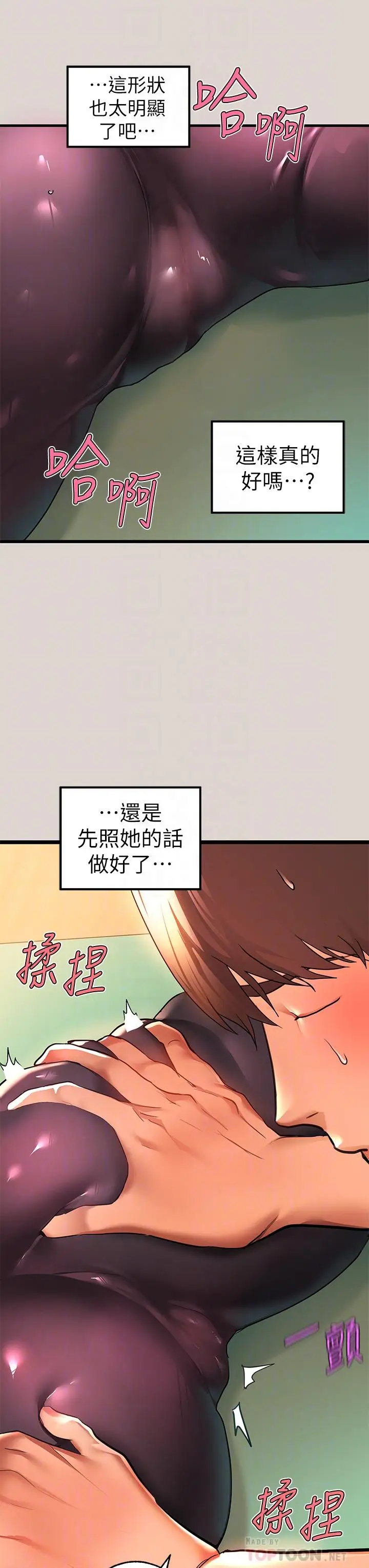 《富家女姐姐》第31话图8