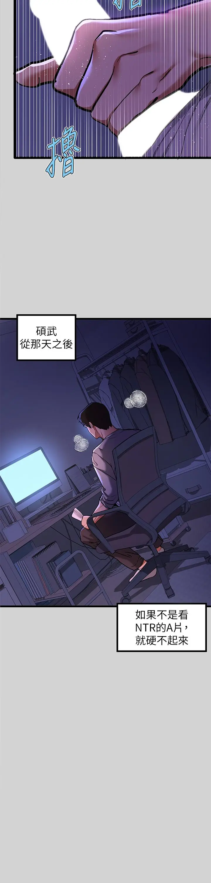 《富家女姐姐》第32话图2