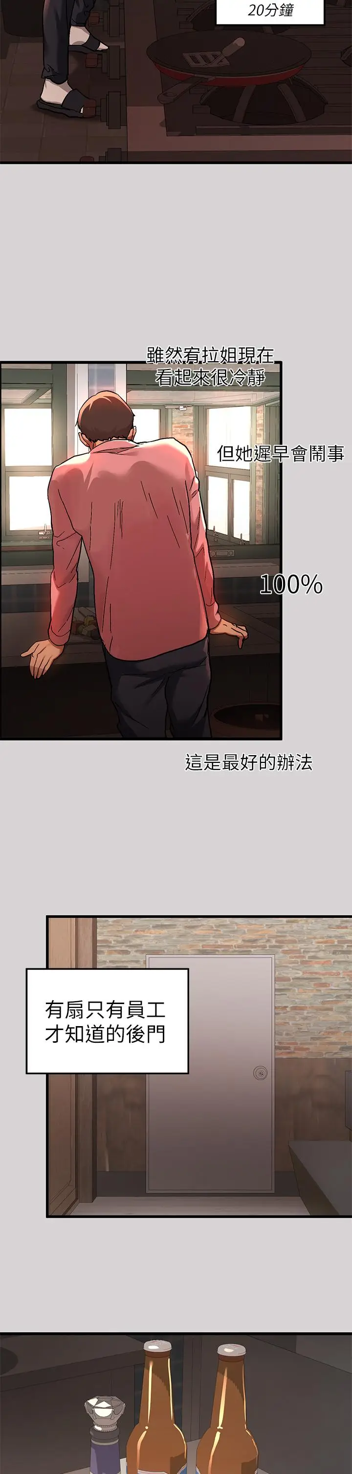 《富家女姐姐》第32话图27