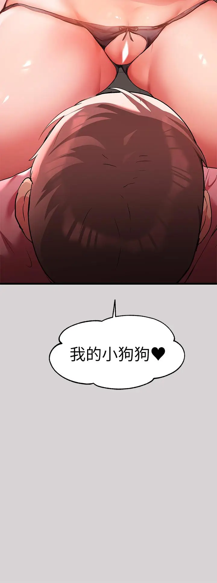 《富家女姐姐》第32话图36
