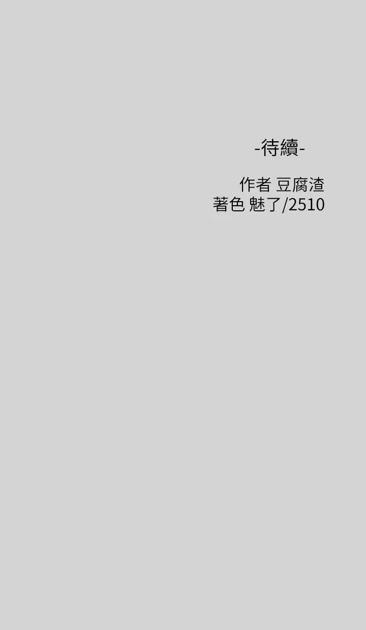 《富家女姐姐》第32话图37