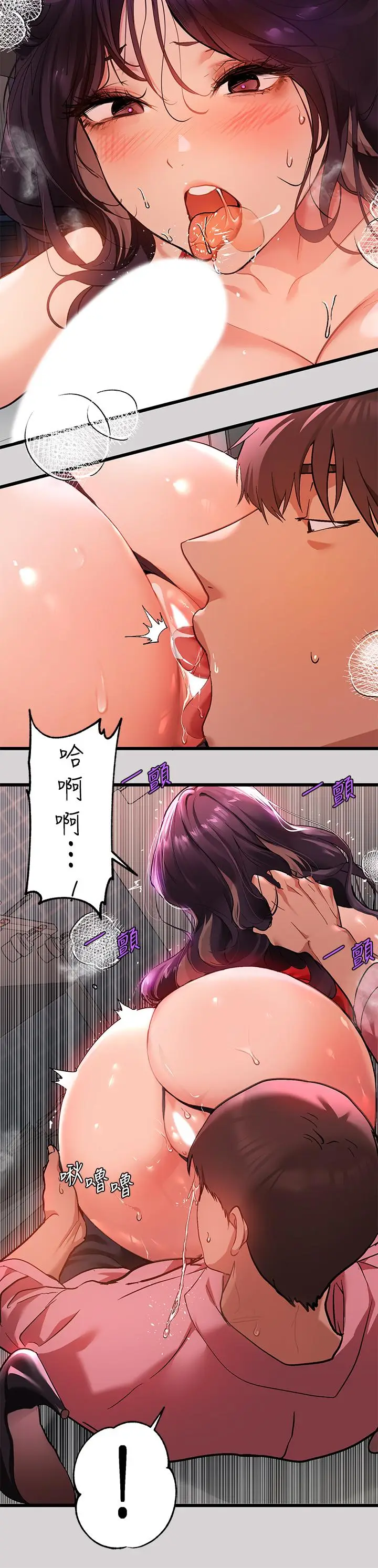 《富家女姐姐》第33话图22
