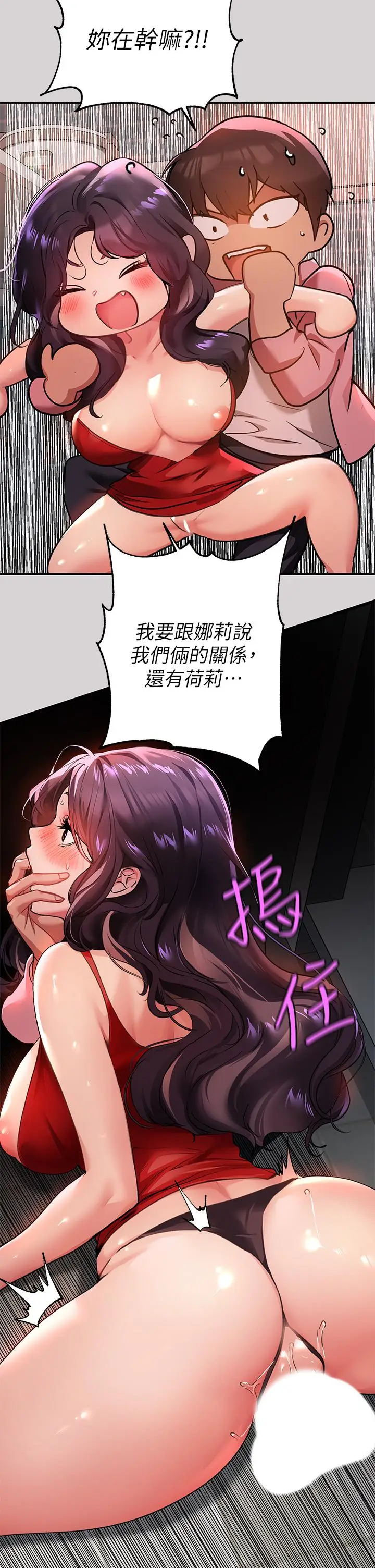 《富家女姐姐》第33话图30