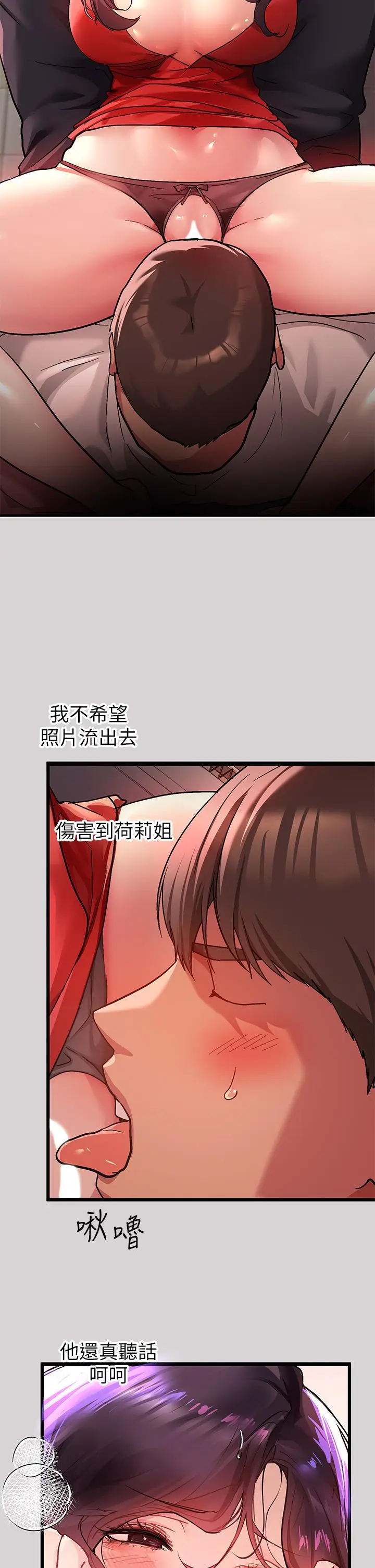 《富家女姐姐》第33话图7