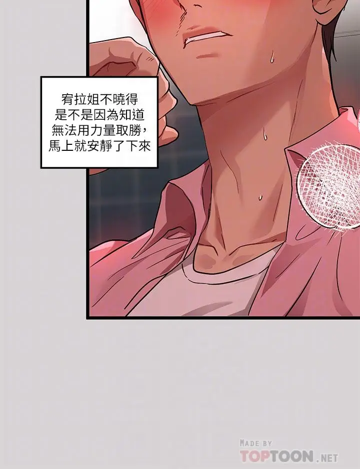 《富家女姐姐》第34话图10