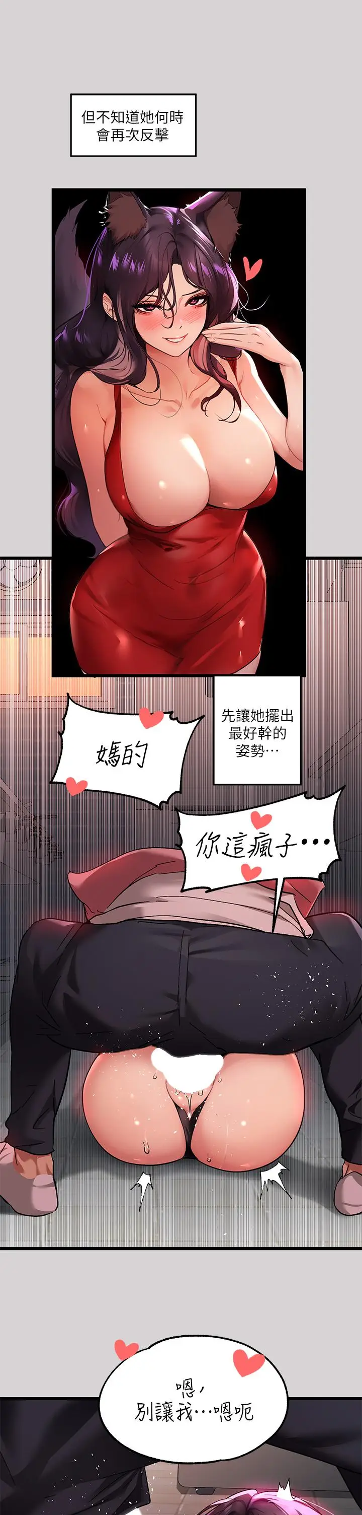 《富家女姐姐》第34话图11