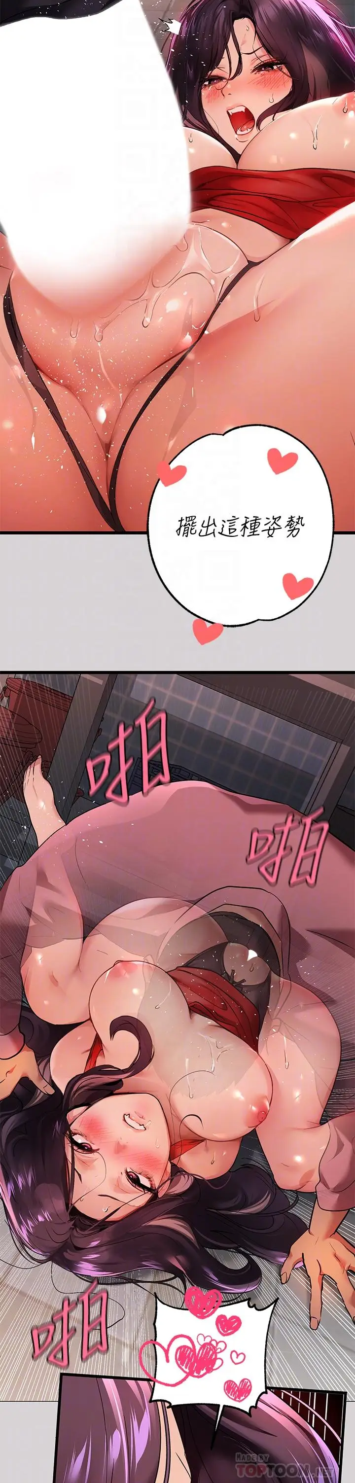 《富家女姐姐》第34话图12