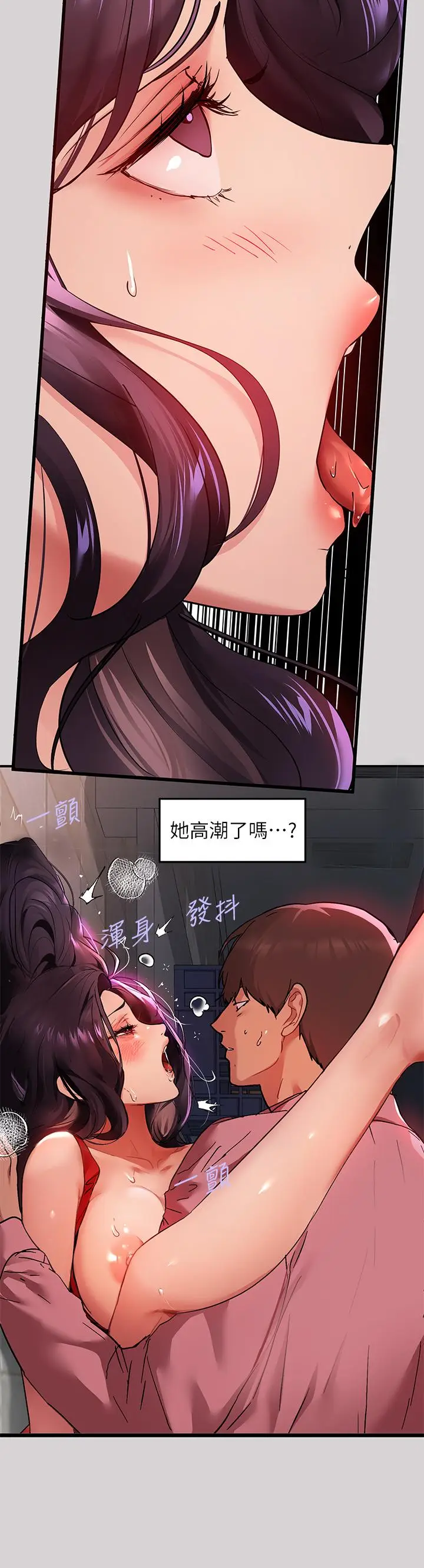 《富家女姐姐》第34话图13
