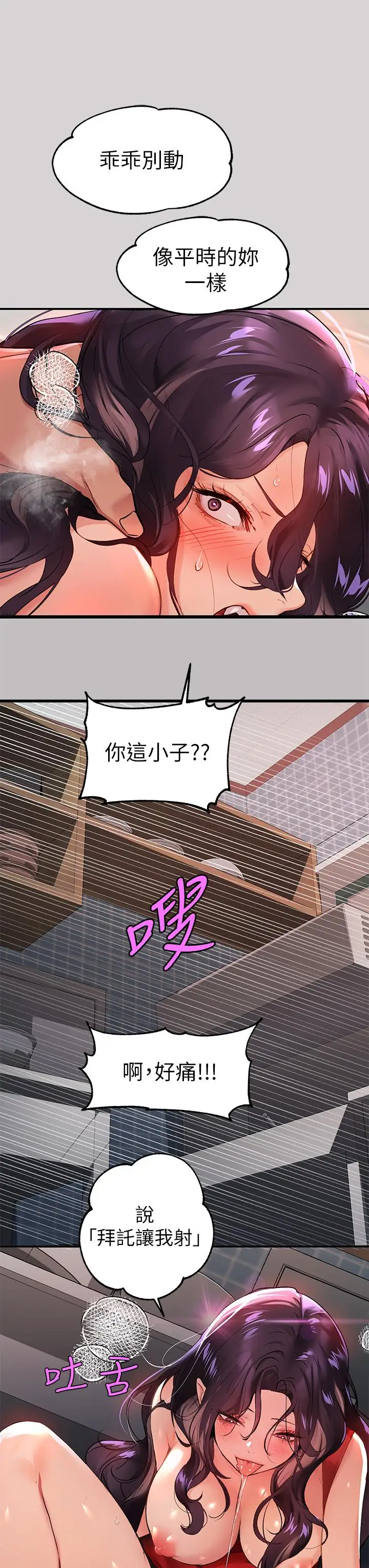 《富家女姐姐》第34话图22