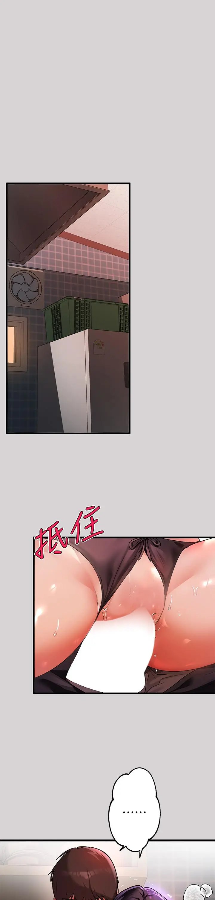 《富家女姐姐》第34话图3