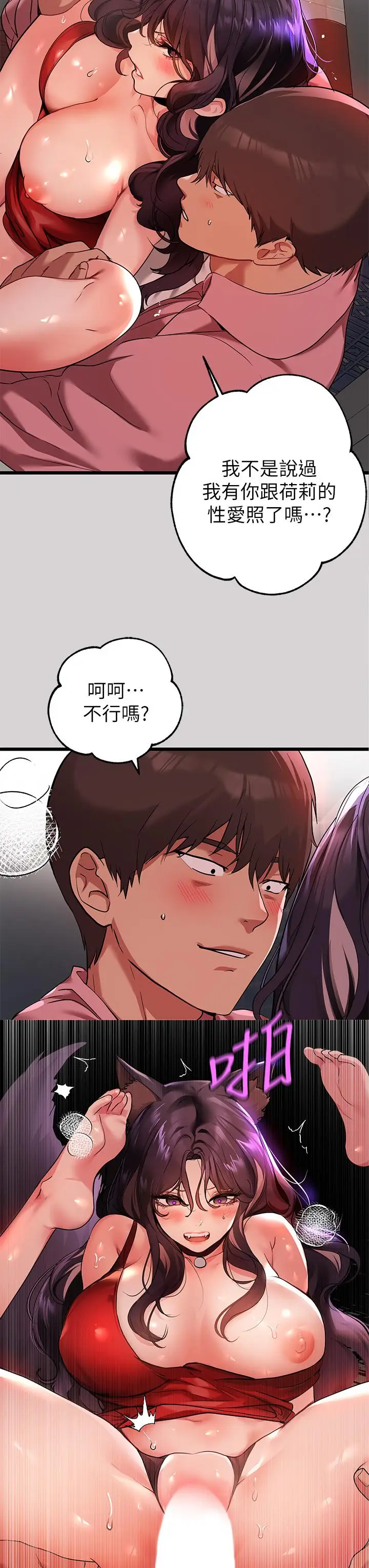 《富家女姐姐》第34话图5