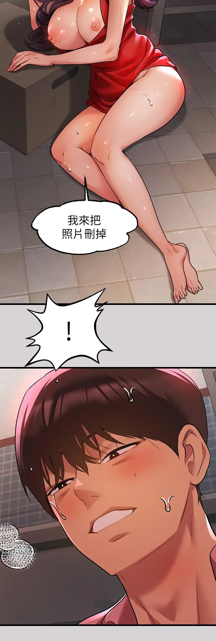 《富家女姐姐》第35话图17