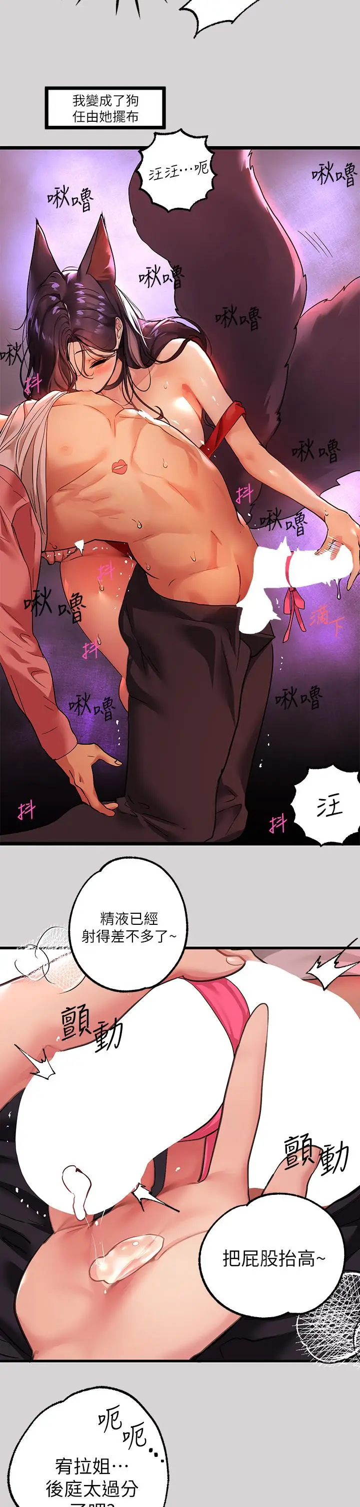 《富家女姐姐》第35话图28