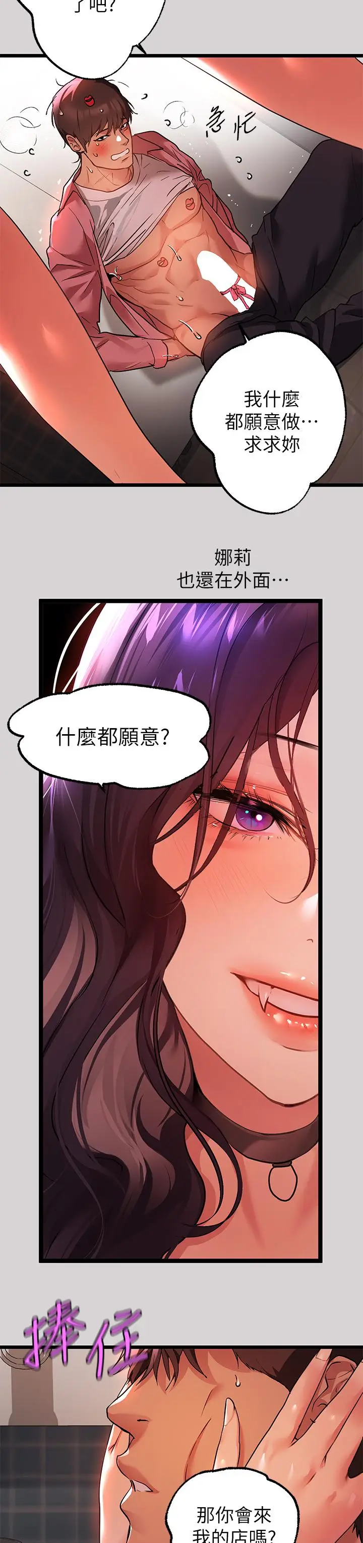 《富家女姐姐》第35话图29