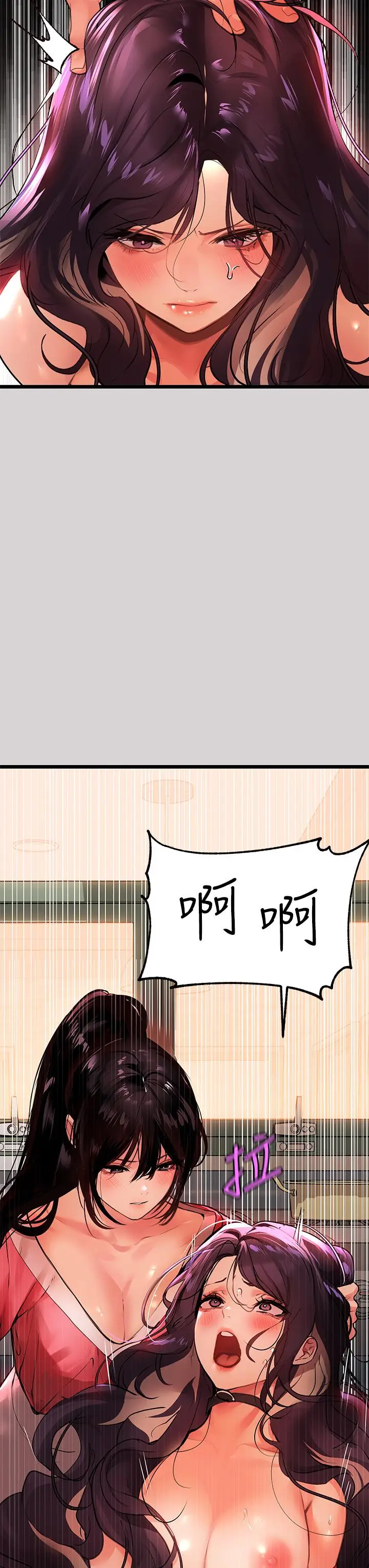 《富家女姐姐》第35话图36