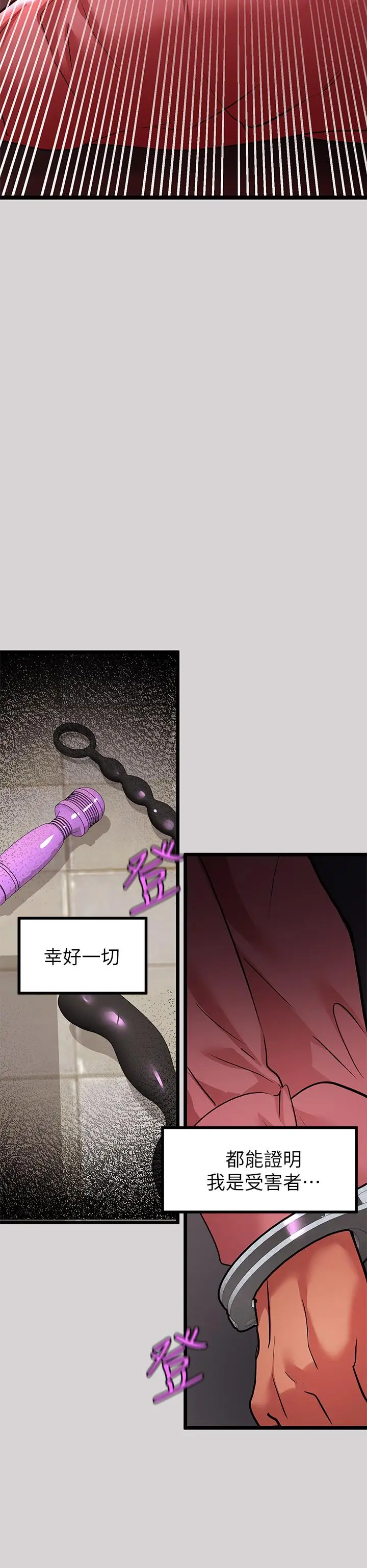 《富家女姐姐》第35话图39