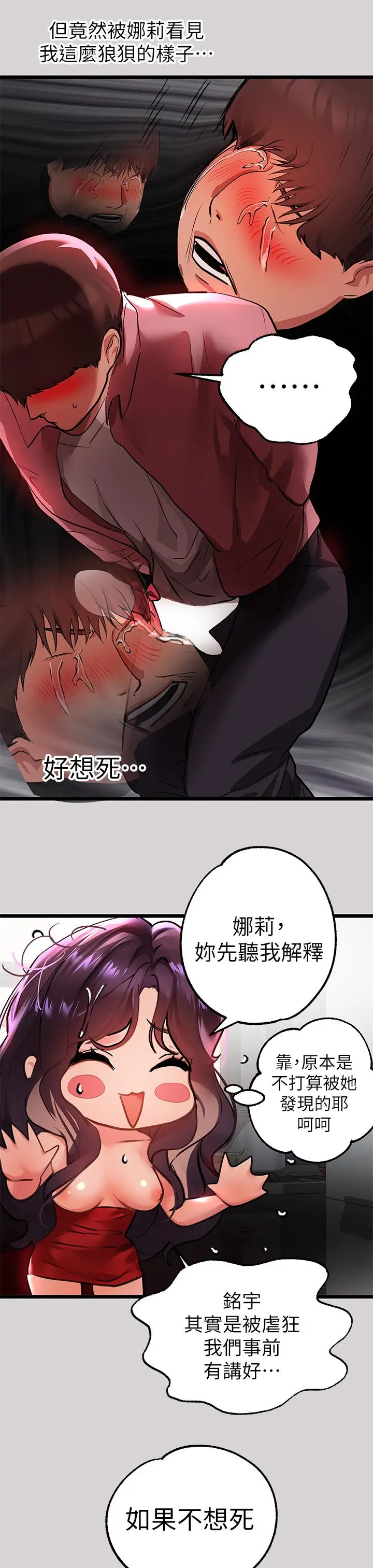 《富家女姐姐》第35话图40