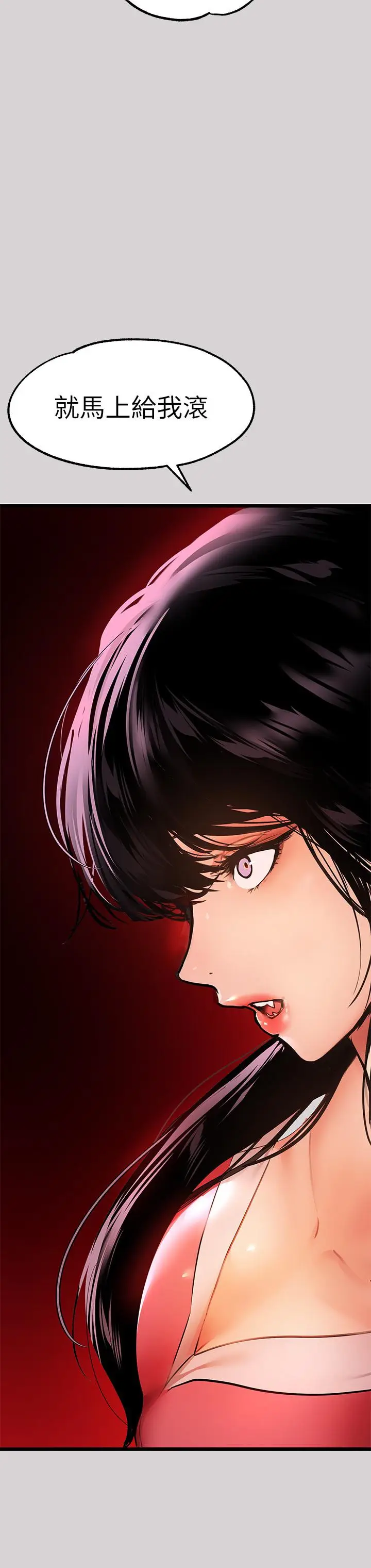 《富家女姐姐》第35话图41