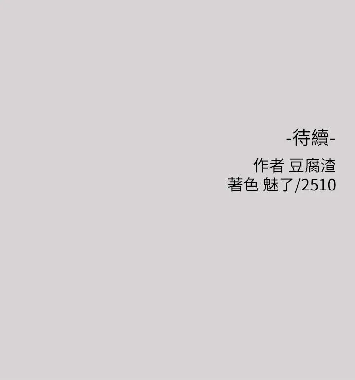 《富家女姐姐》第35话图42