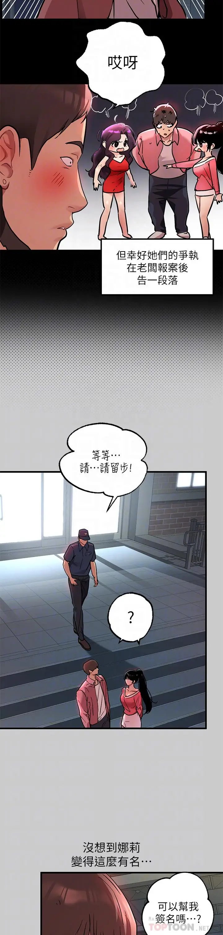 《富家女姐姐》第36话图12
