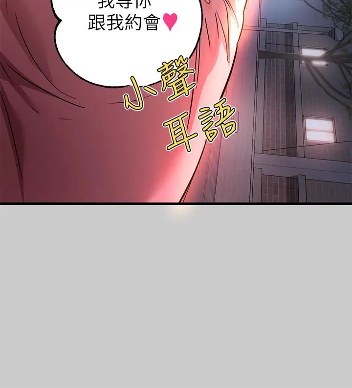 《富家女姐姐》第36话图15