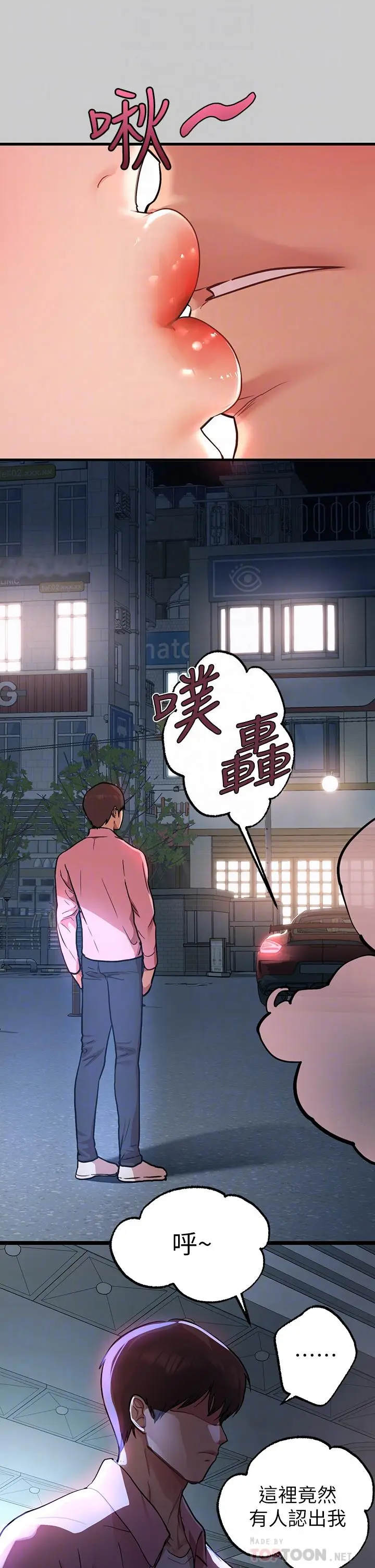《富家女姐姐》第36话图16