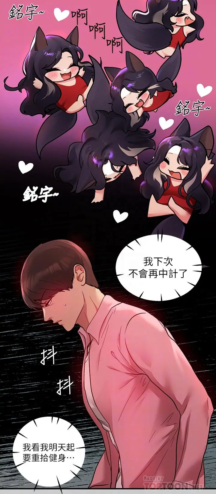 《富家女姐姐》第36话图18