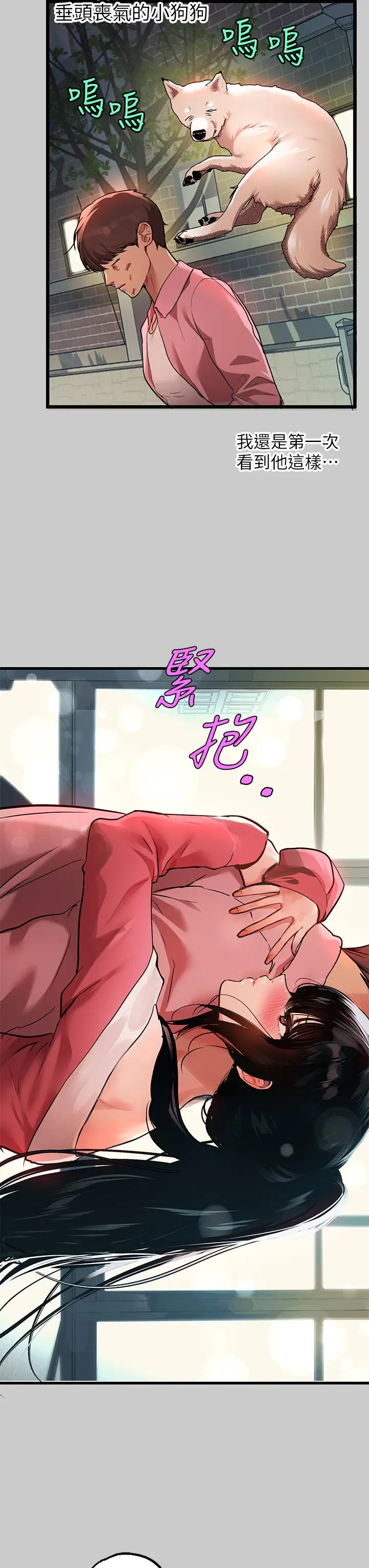 《富家女姐姐》第36话图21