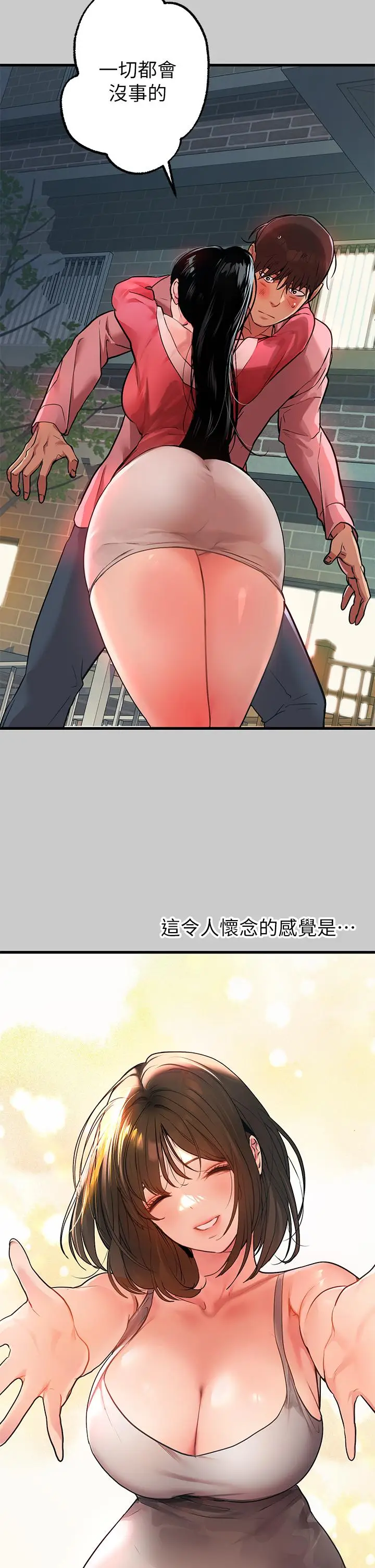 《富家女姐姐》第36话图22
