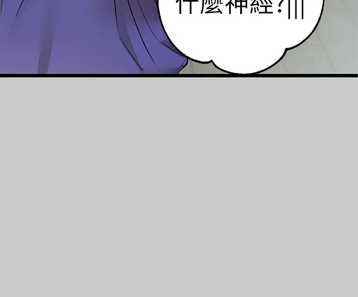 《富家女姐姐》第36话图29