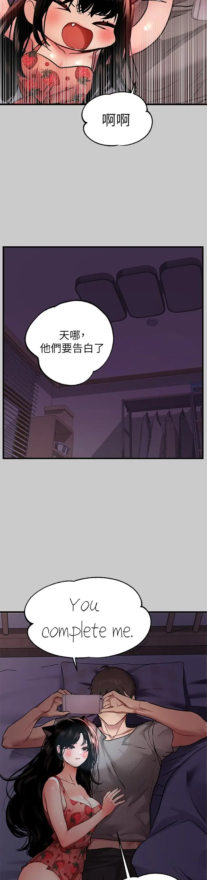 《富家女姐姐》第36话图40
