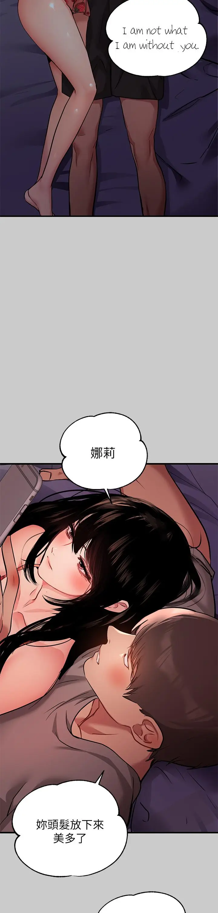 《富家女姐姐》第36话图41