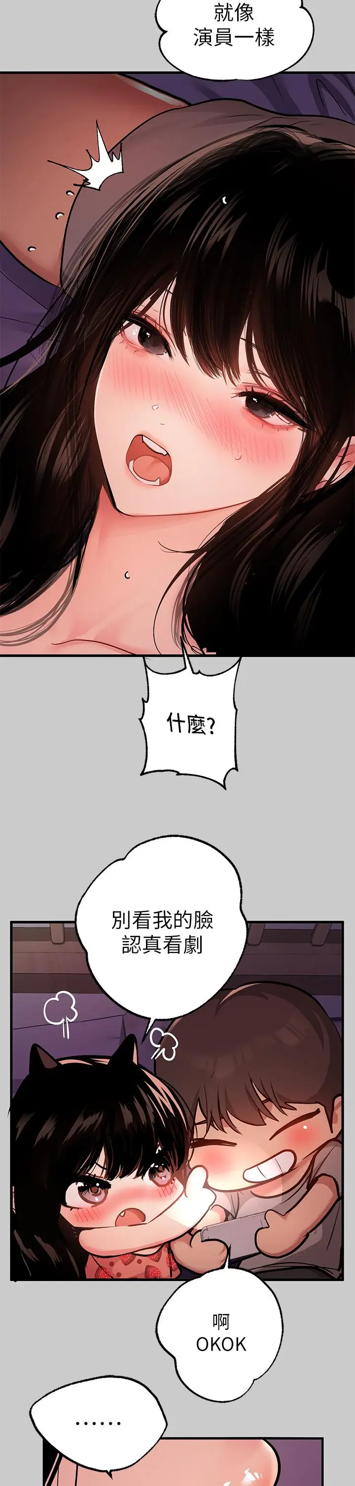 《富家女姐姐》第36话图42