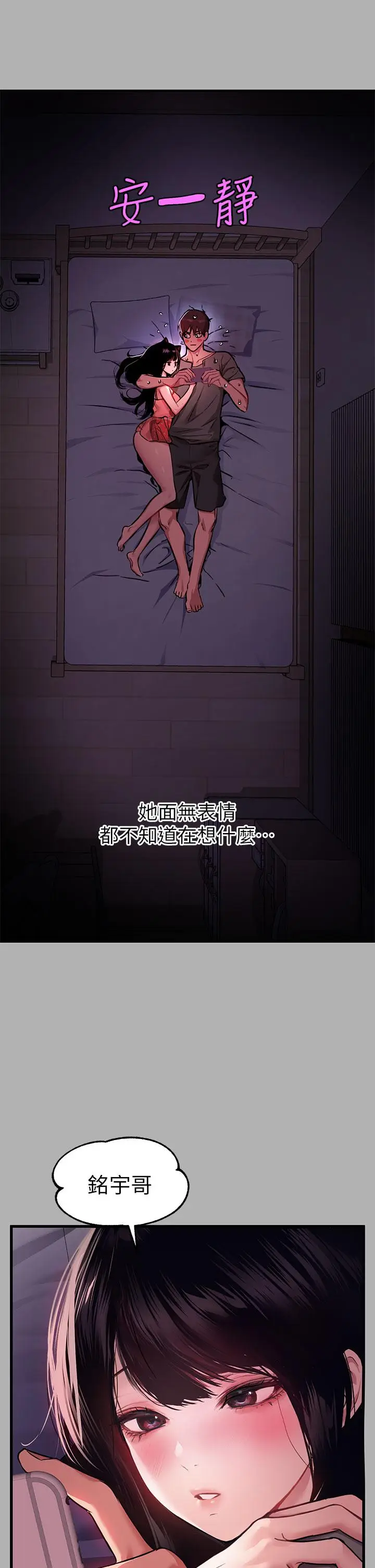《富家女姐姐》第37话图15