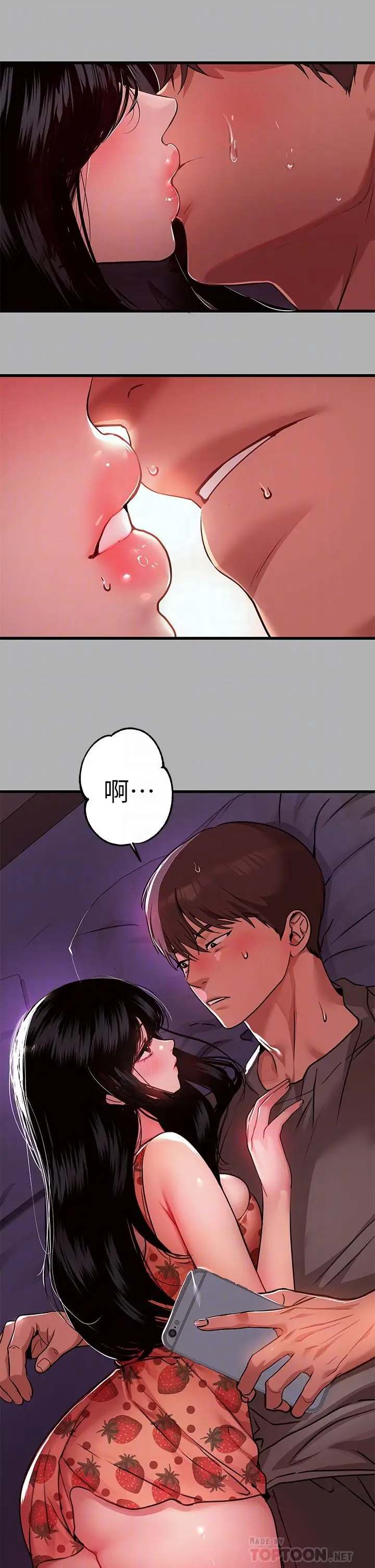 《富家女姐姐》第37话图18