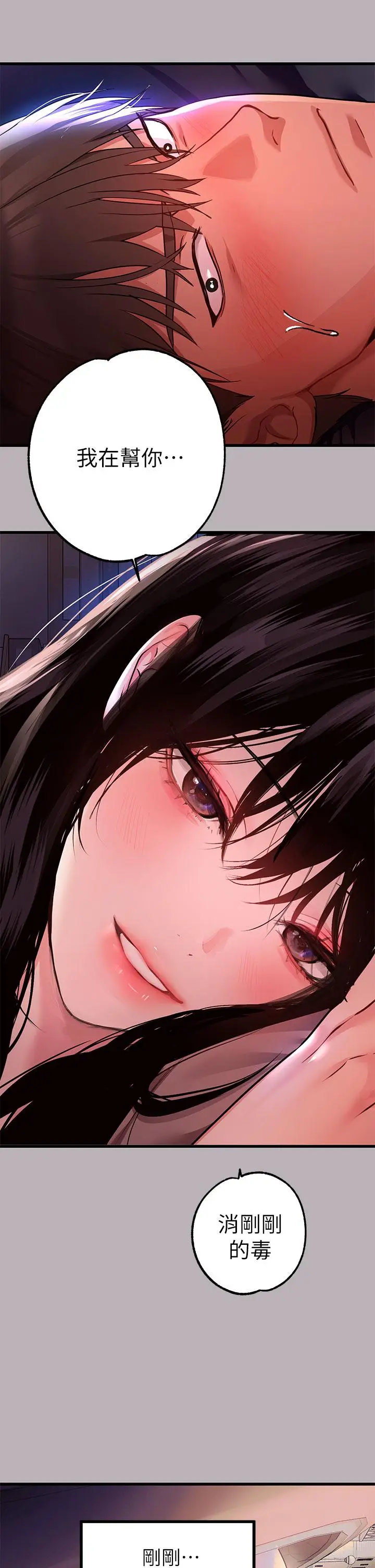 《富家女姐姐》第37话图20