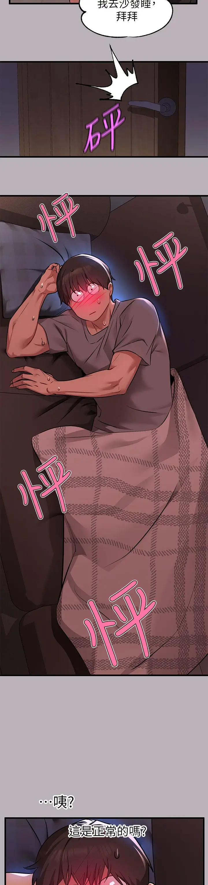 《富家女姐姐》第37话图22