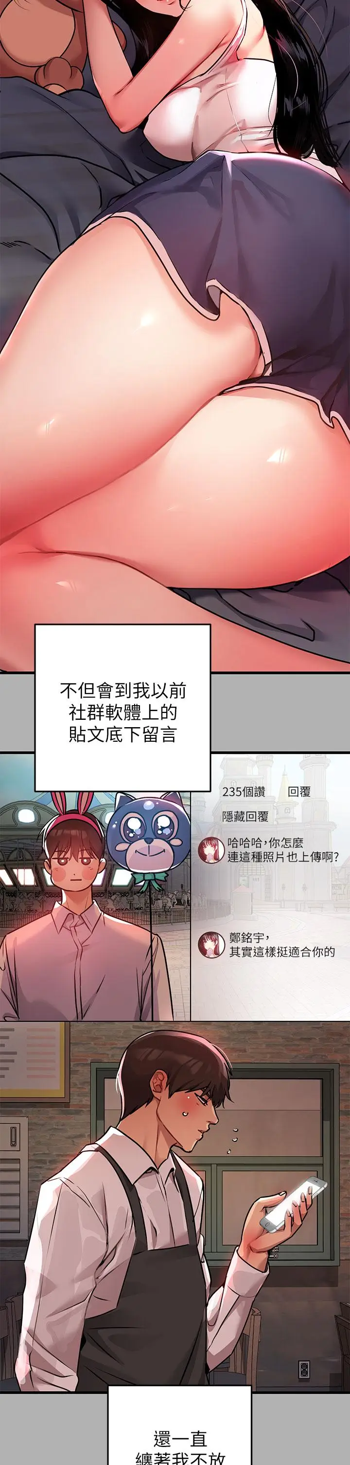 《富家女姐姐》第37话图25