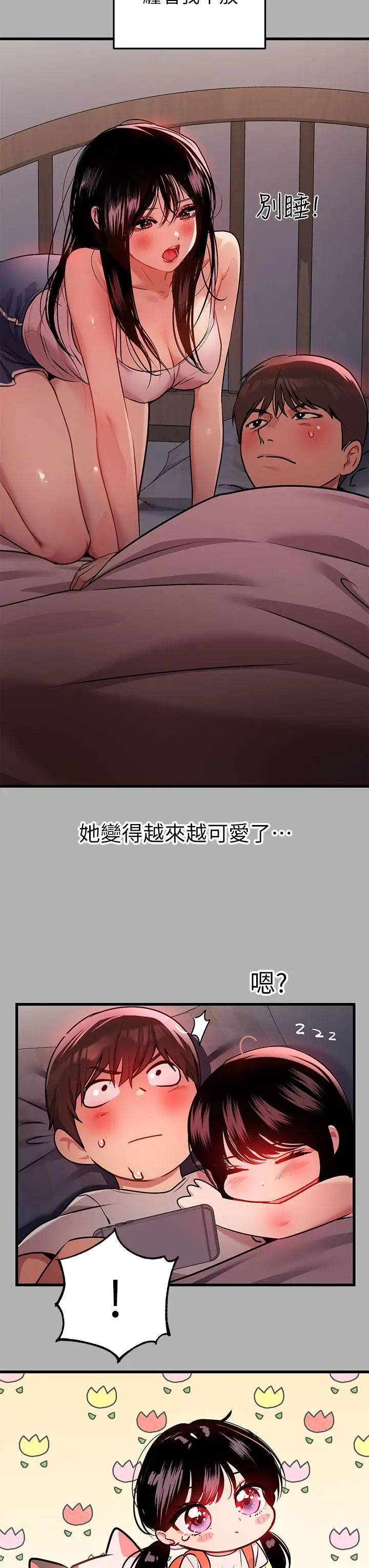 《富家女姐姐》第37话图26