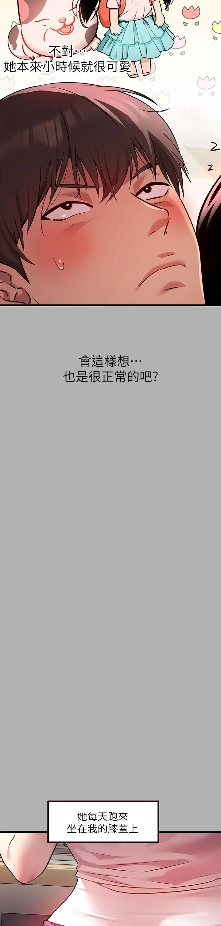 《富家女姐姐》第37话图27