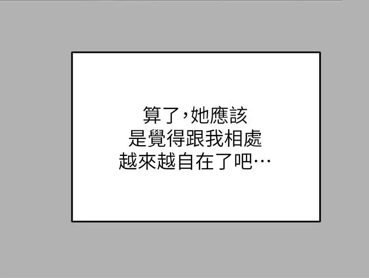 《富家女姐姐》第37话图31