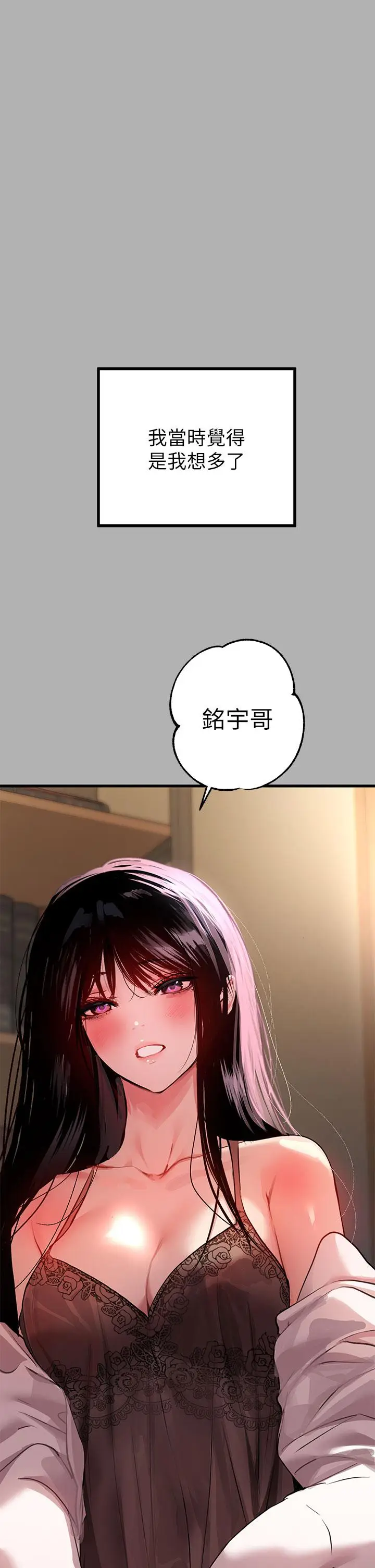 《富家女姐姐》第37话图32