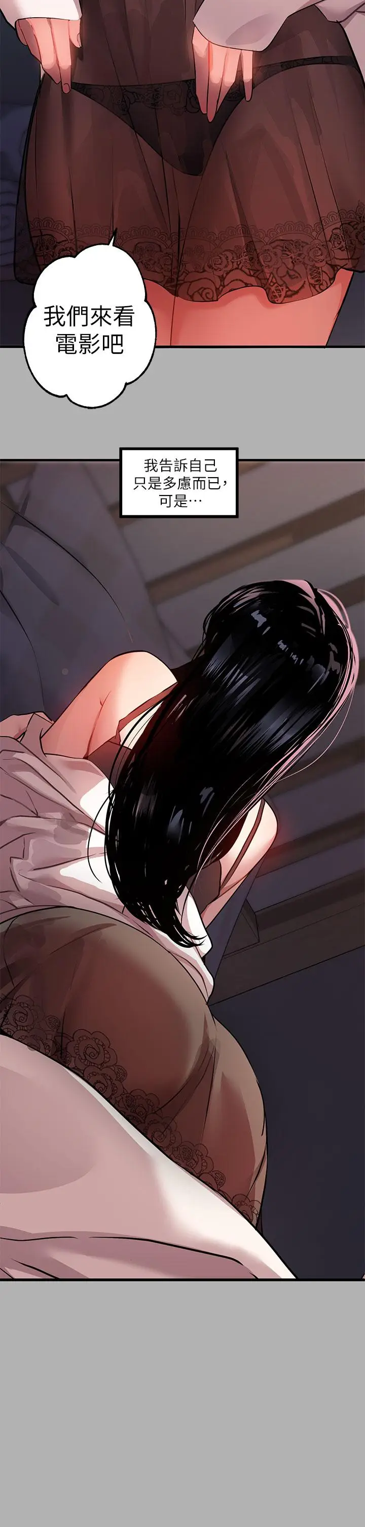 《富家女姐姐》第37话图33