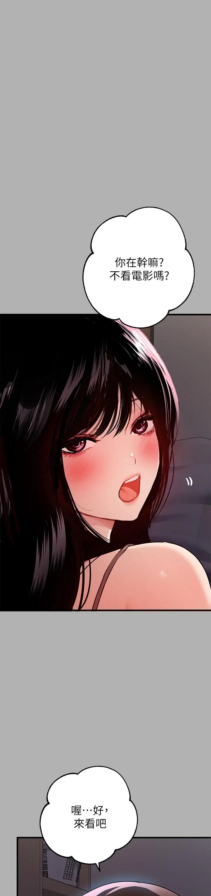 《富家女姐姐》第37话图34