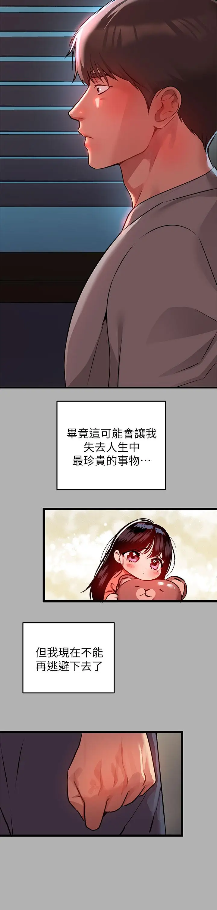 《富家女姐姐》第37话图36