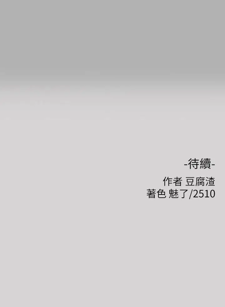 《富家女姐姐》第37话图39