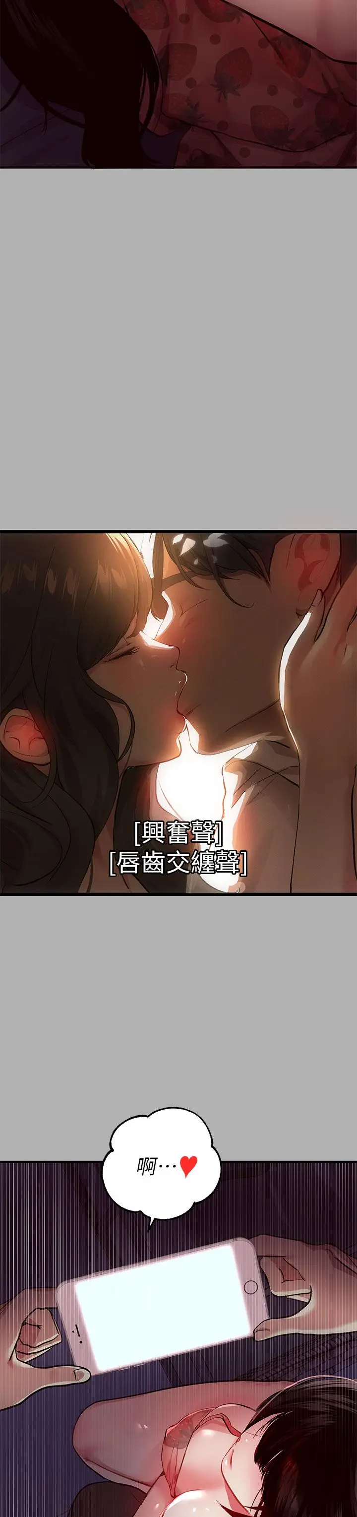 《富家女姐姐》第37话图9