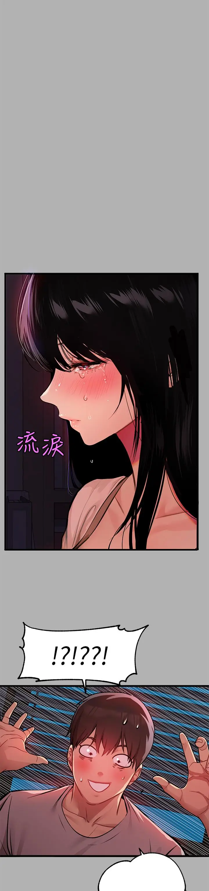《富家女姐姐》第38话图11